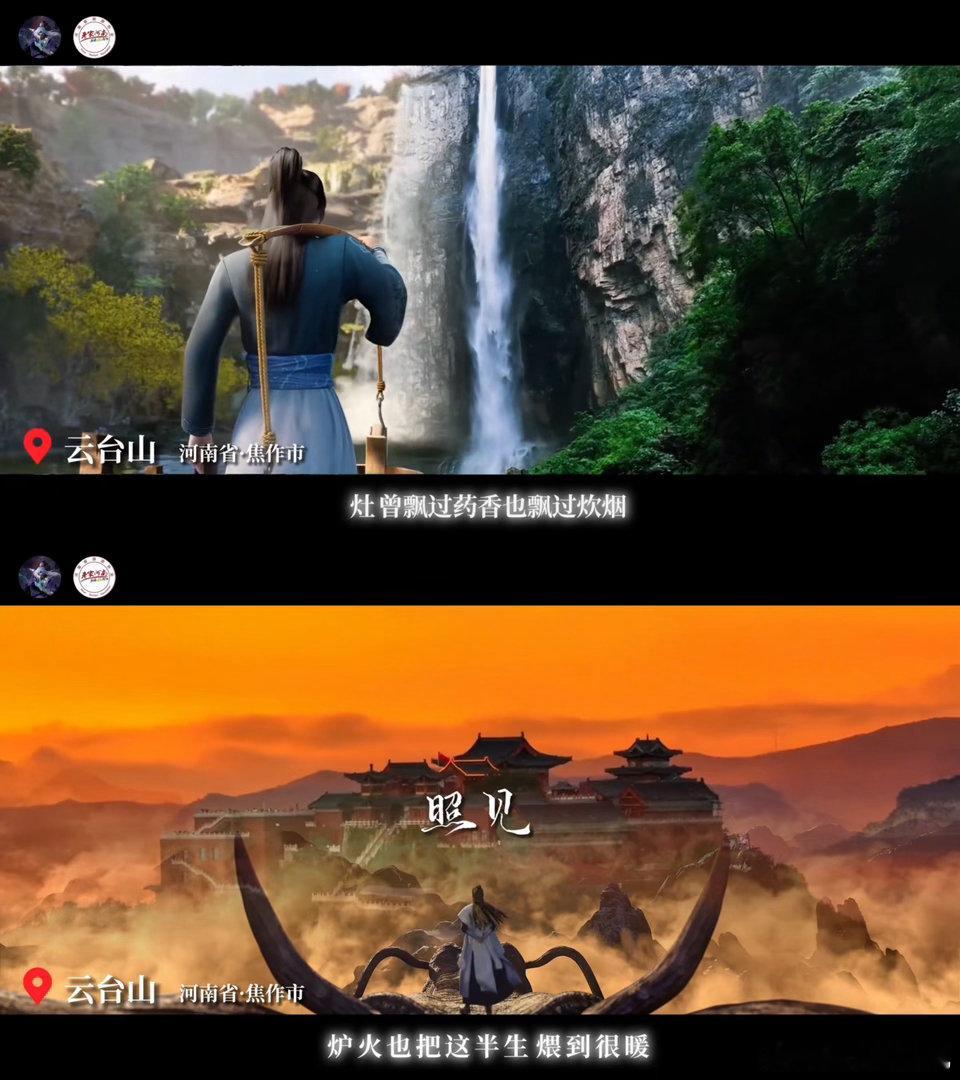 仙逆王林带你看100座山峰 天逆珠圆满，修仙暂告段落，但王林的脚步不停。百家文旅