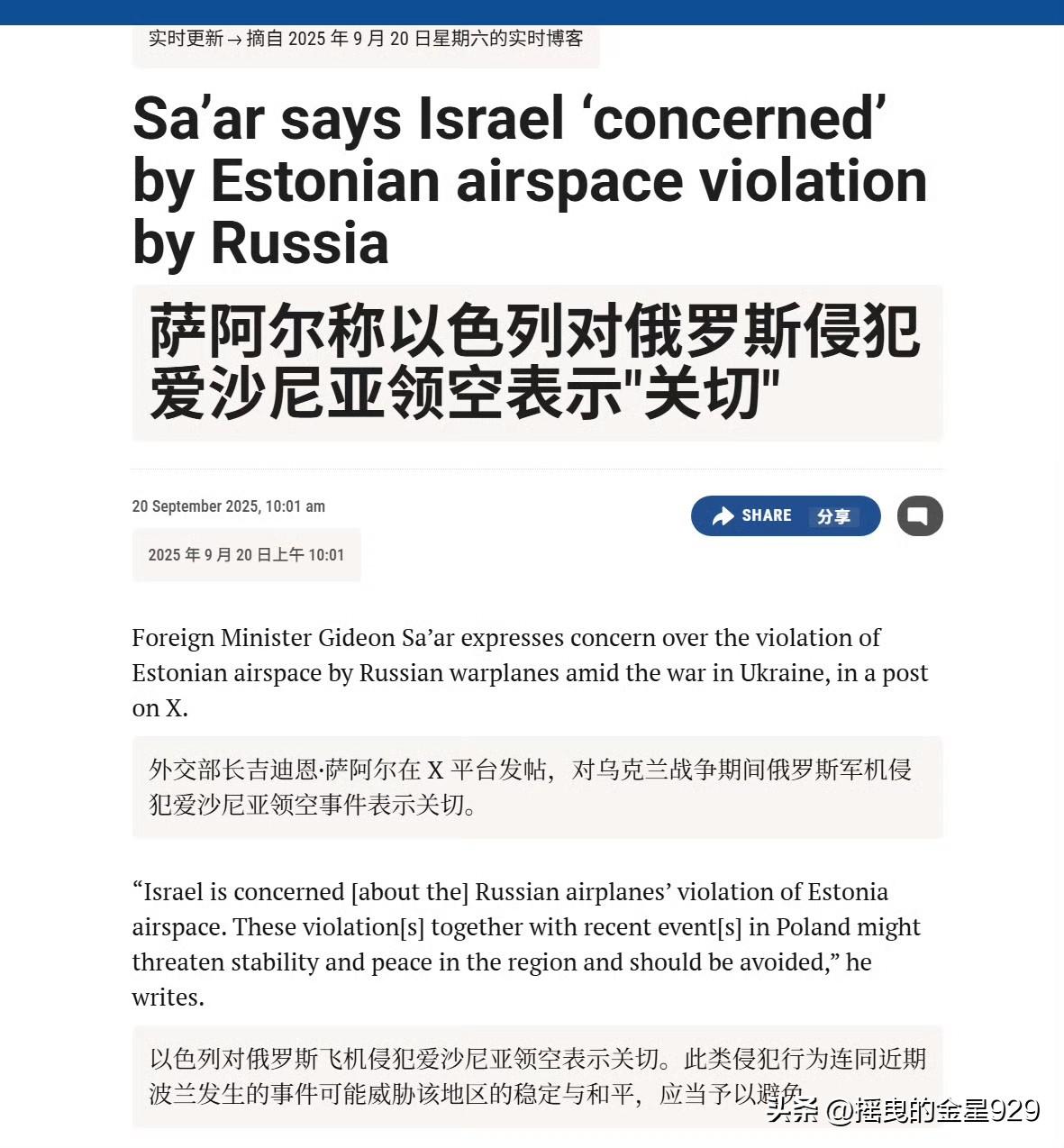 这绝对是2025年最大的笑话之一了吧。连以色列都可以对地区形势表示关切了。

据