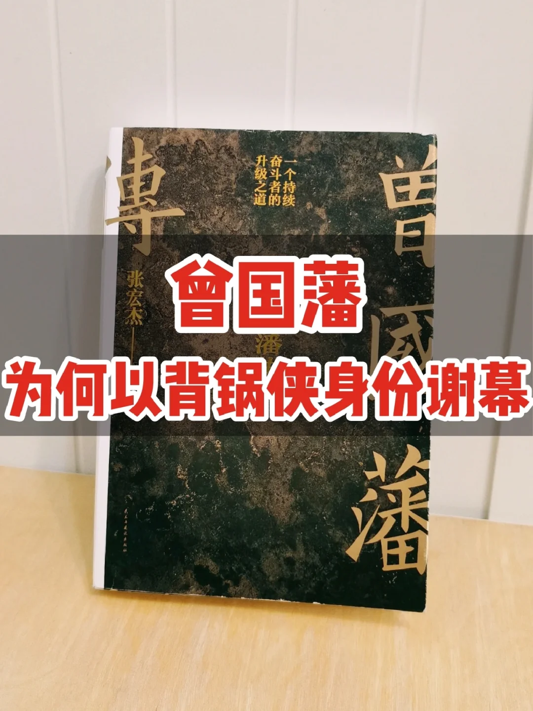 真相分两类，真实的真相和领导想要的真相