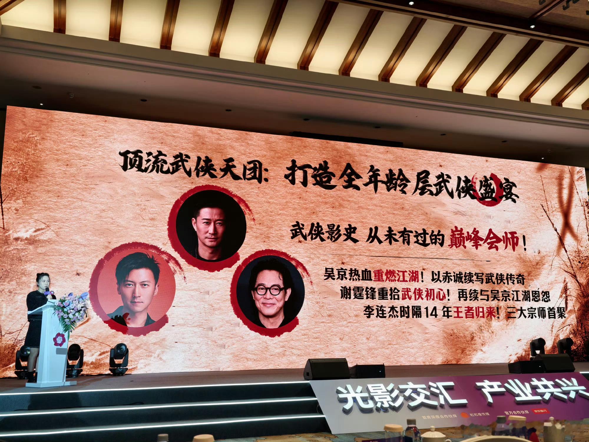 第28届全国影片推介会片单镖人就还是这些ppt，新生代演员待公布 ​​​