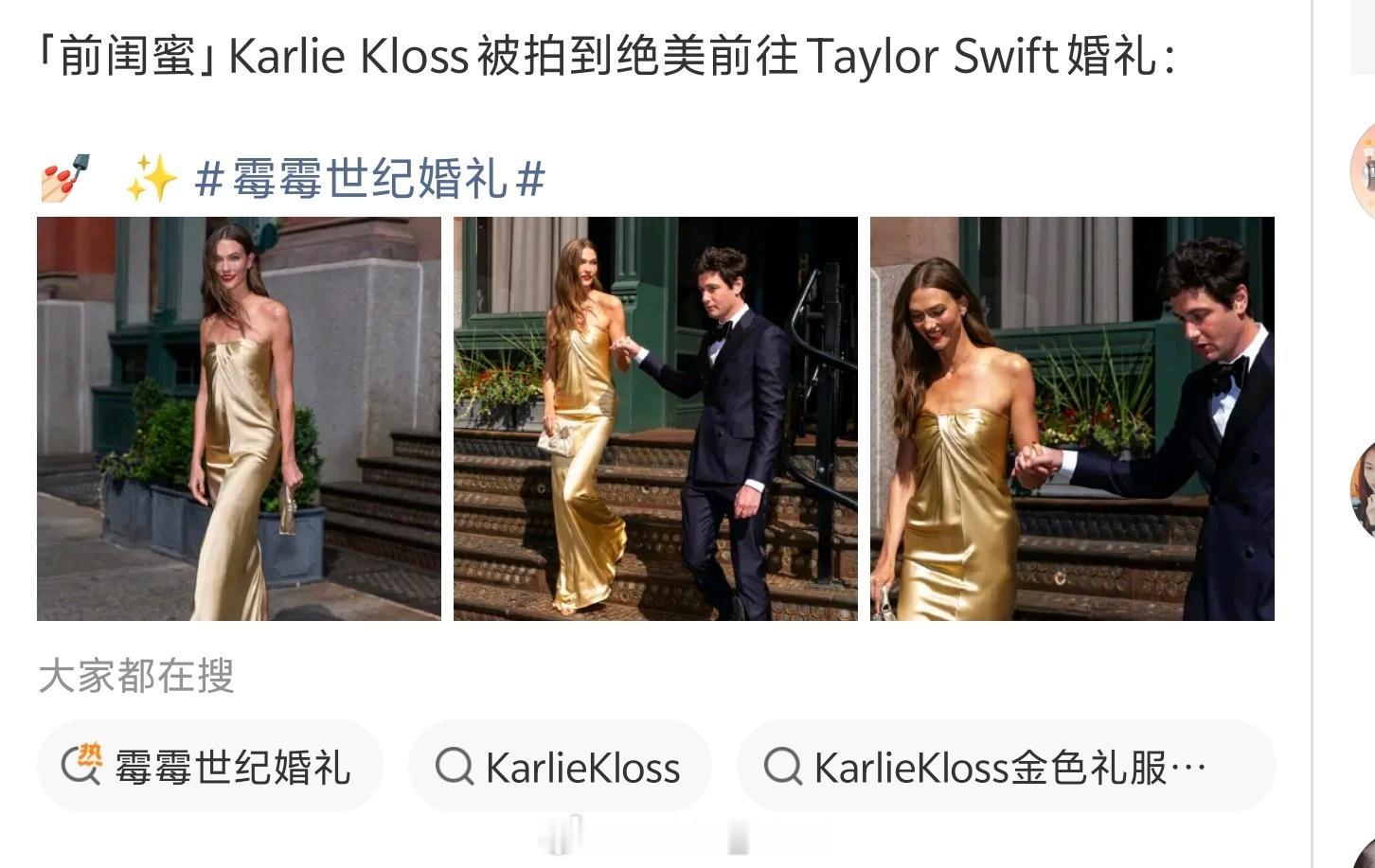 霉霉世纪婚礼 居然kk也去了吗哇，初中的记忆在攻击我啦