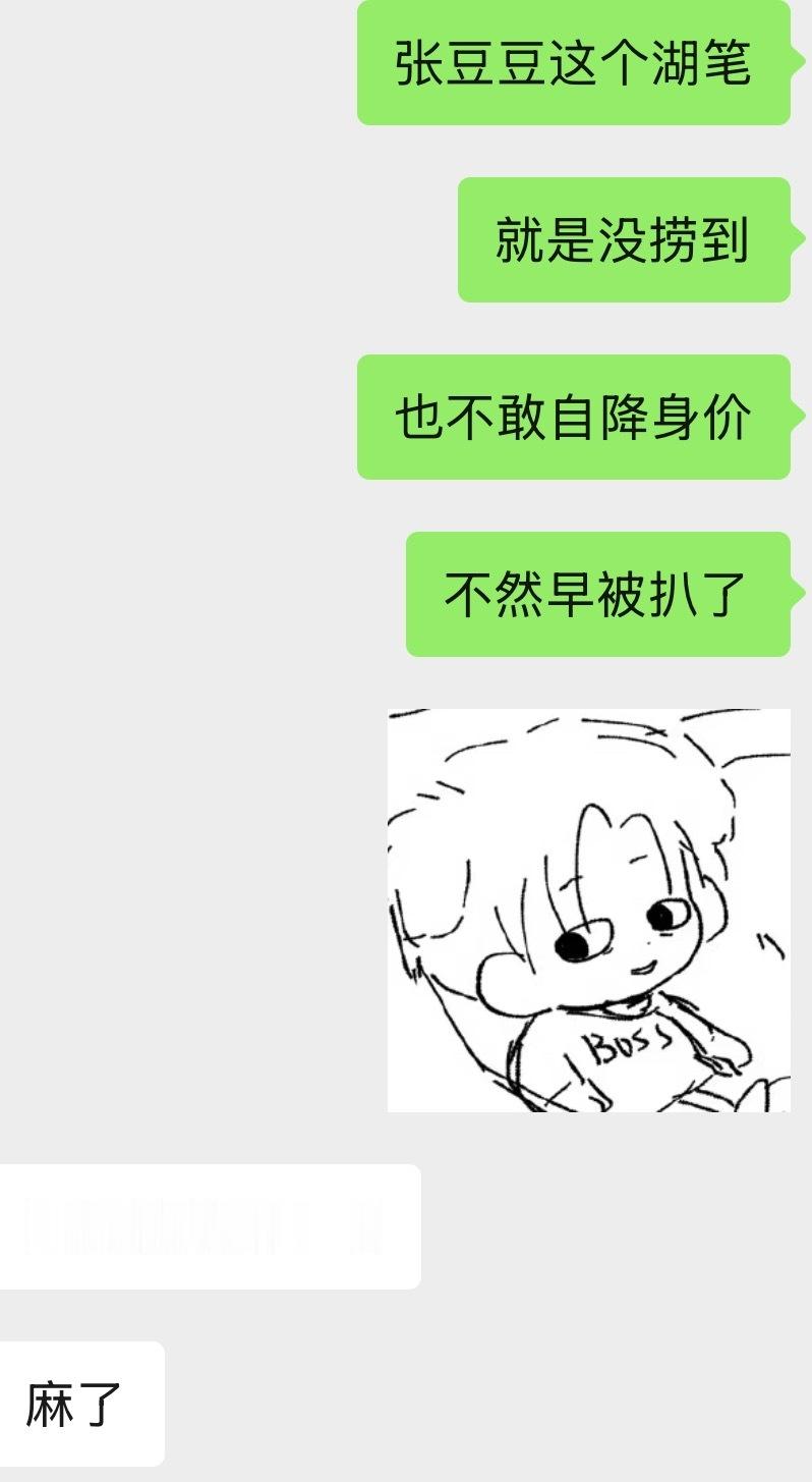 换到笋羊头上，被控制的反耳是他老娘