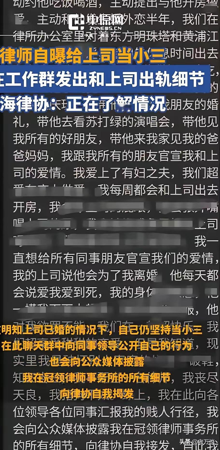 太劲爆了，上海某律所爆出了桃色新闻，某知名律所单身漂亮小姐姐律师明知上司名草有主