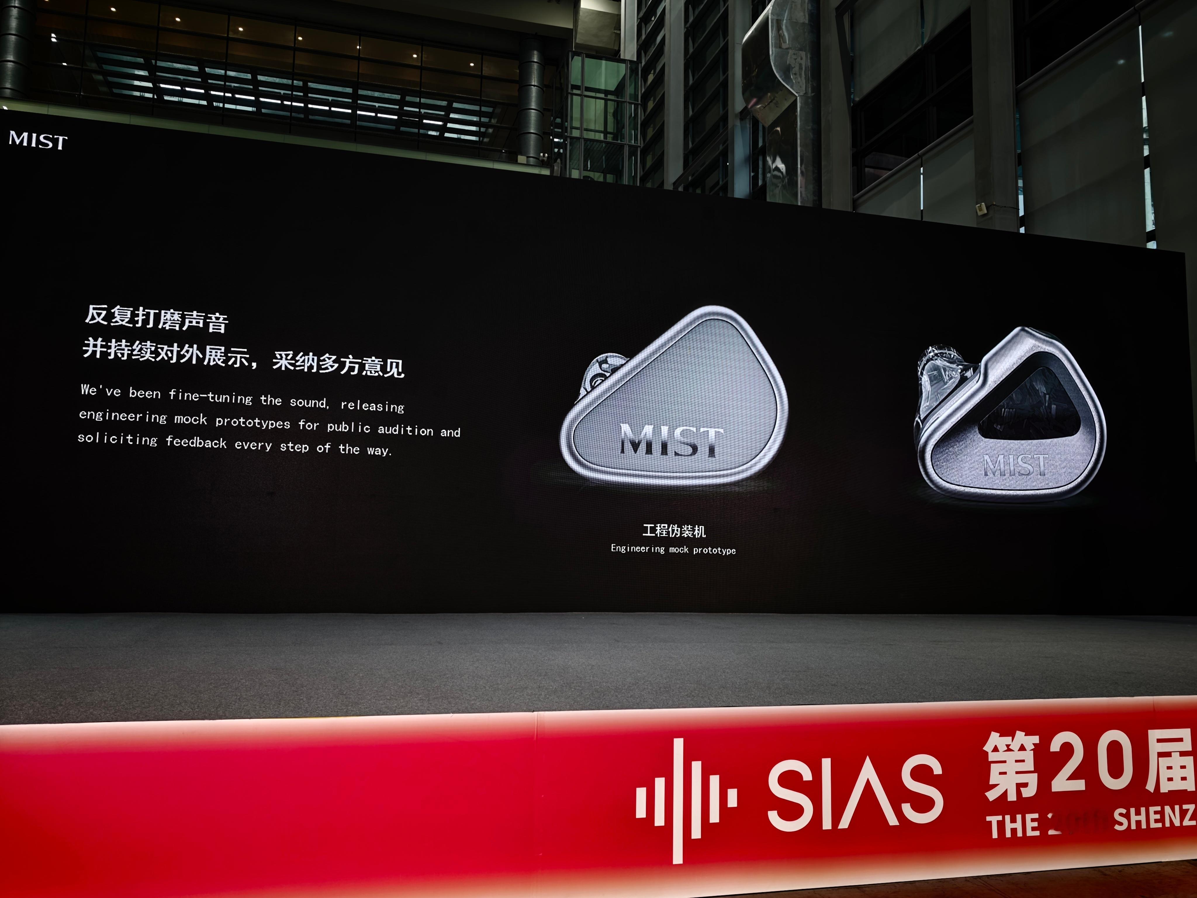 SIAS深圳国际音频展 中端的8单元MIST，3480元，上市时间今年10月。（