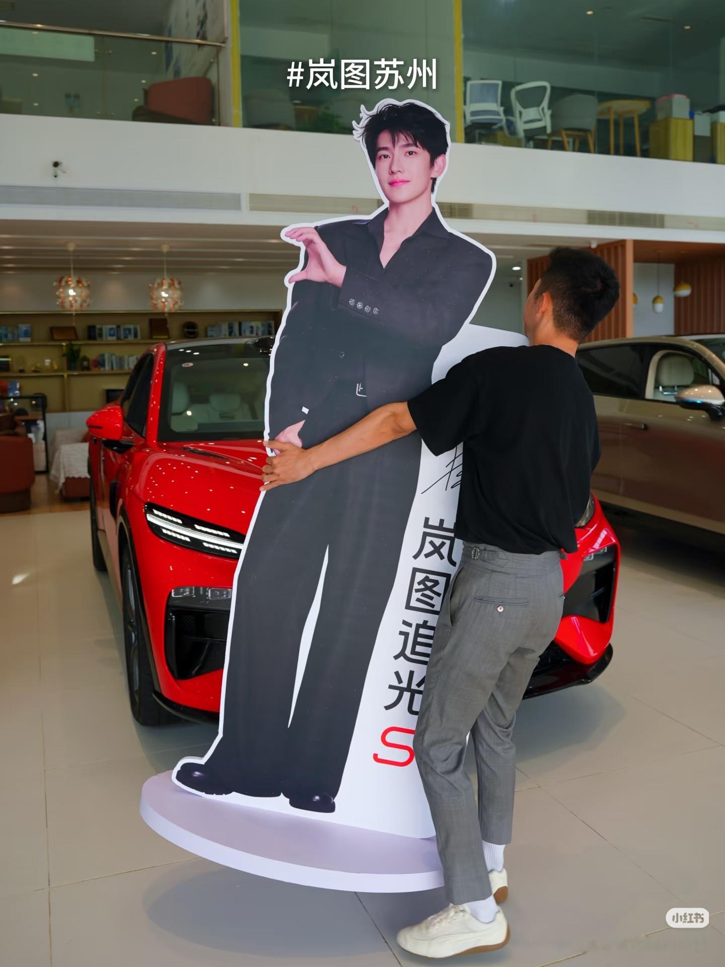杨洋 想去岚图店把杨洋抱走！杨洋邀你趣追光岚图追光s全球代言人杨洋岚图追光s