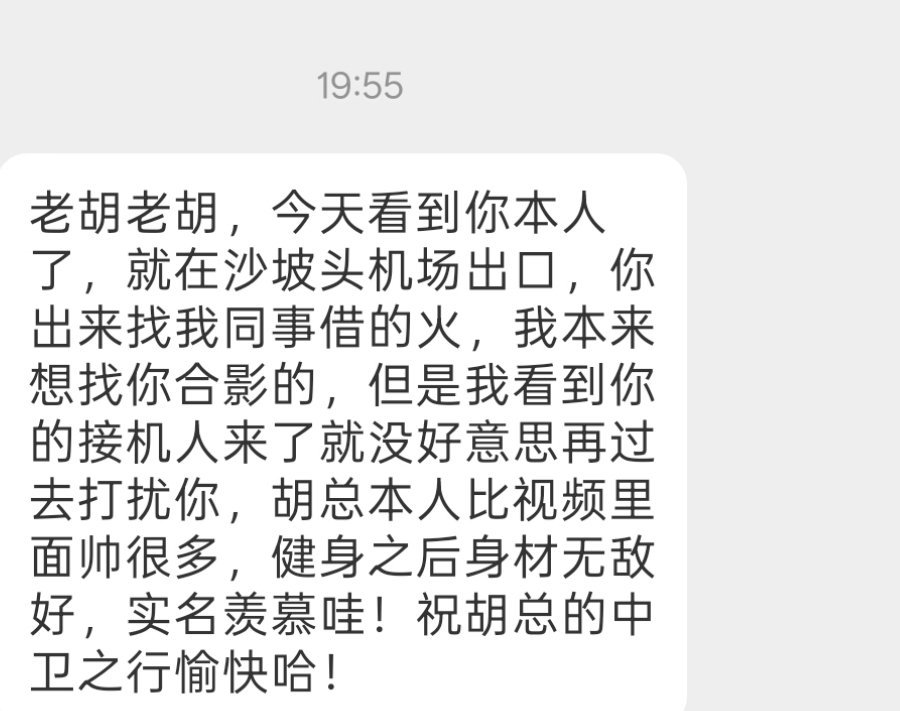 感谢这位兄弟对我外观的认可