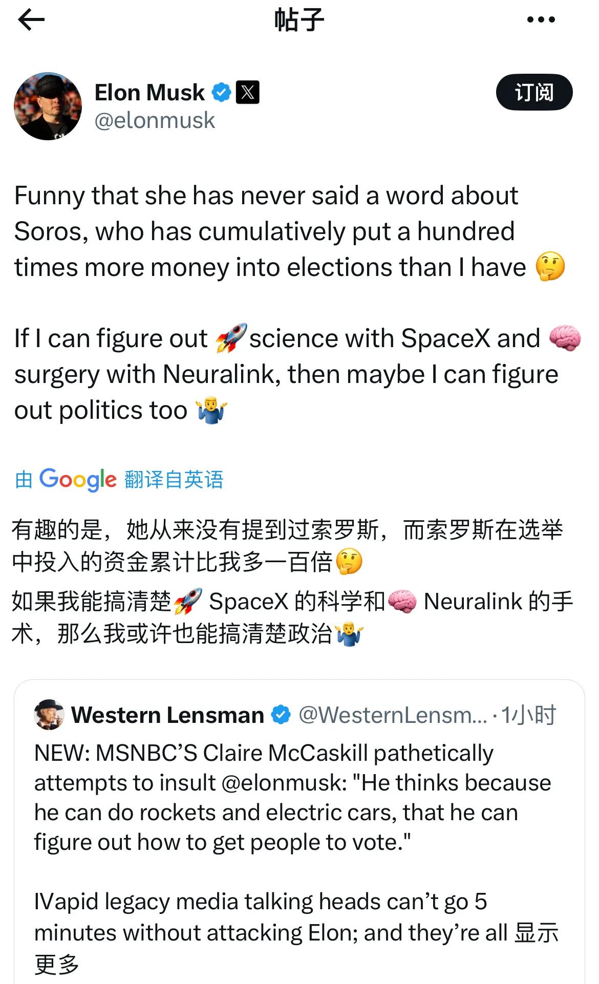 马斯克发文痛批索罗斯说，索罗斯在美国大选中提供的资金比我多了几百倍。大家一直说我
