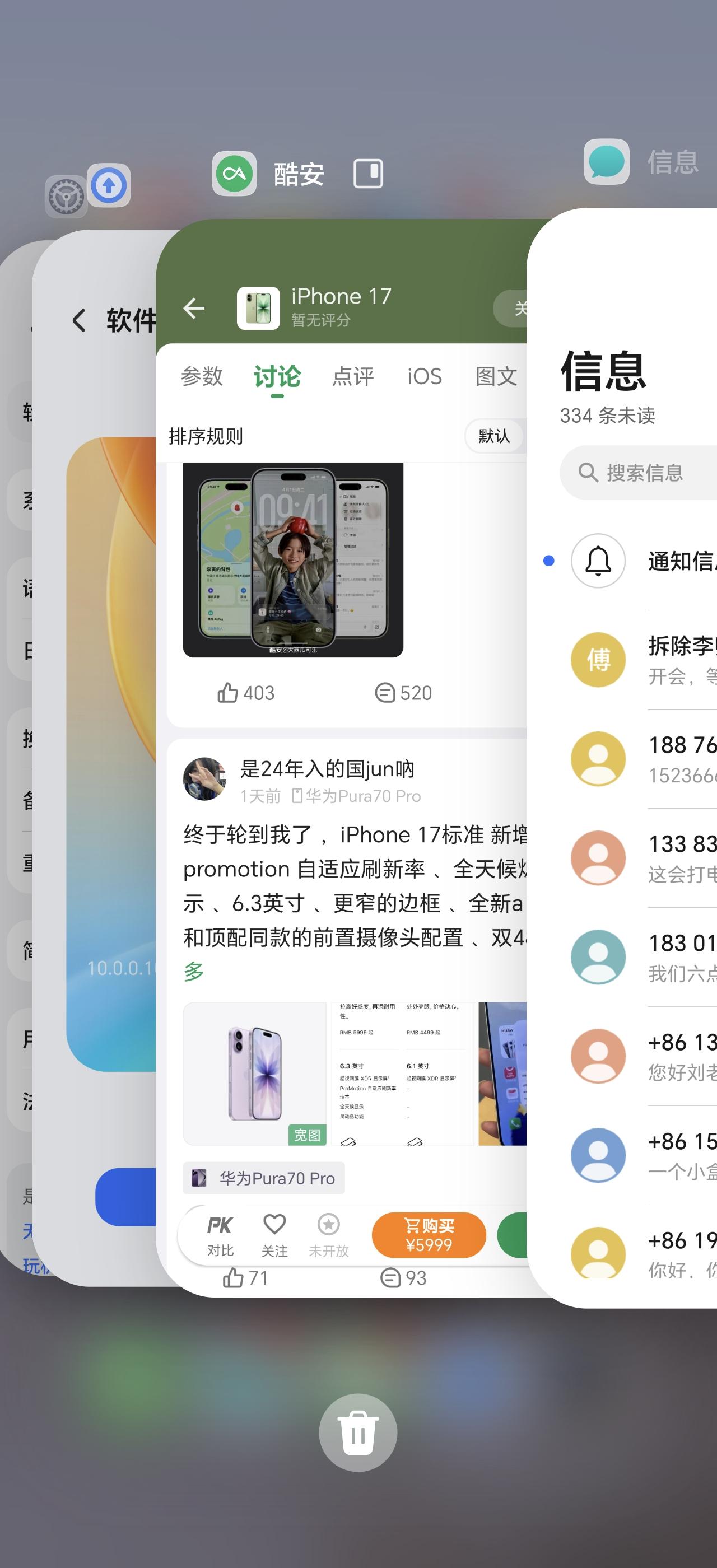 心心念念的折叠式后台荣耀终于在荣耀Magic OS 10.0上给上了，喜大普奔，