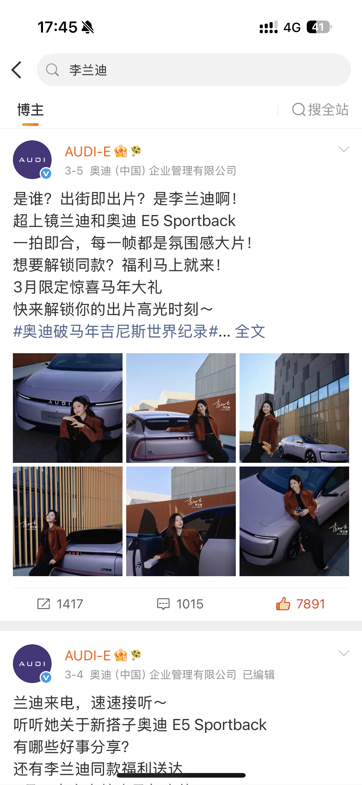 就这样一步一步⬆️奥迪与李兰迪奥迪E5 Sportback体验大使李兰迪