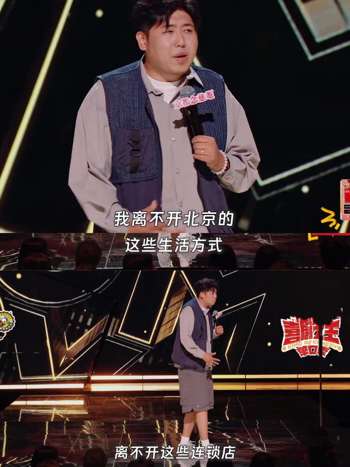 喜剧之王北京租房，打工人共情时间[悲伤] ​​​