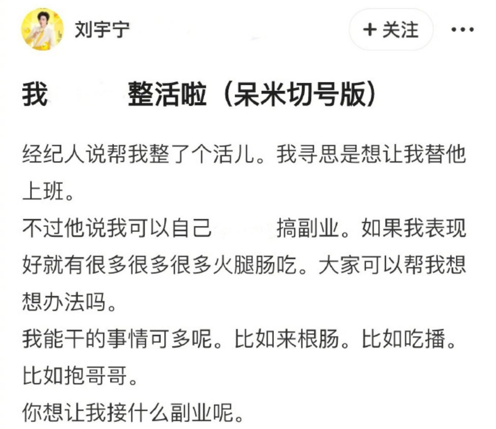 刘宇宁的狗都能出道了 懂事的小狗已经会接活打工了，把自家狗狗呆米挂在网上站岗替班