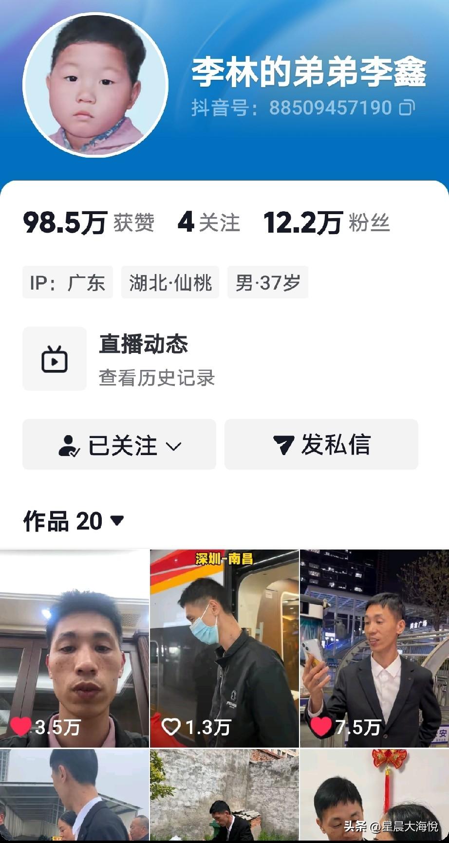 通过昨天李林带货非常圆满

今天看到了李鑫把所有有关姐姐和他俩相认的视频通通打开