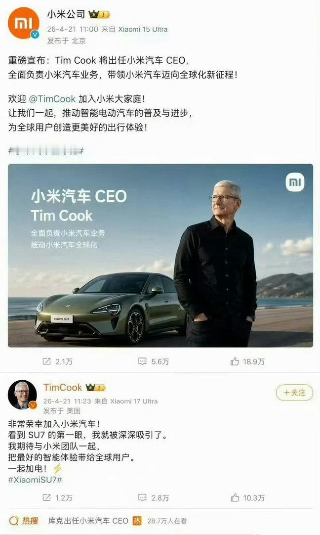 以为库克真加入小米汽车了 这是P图