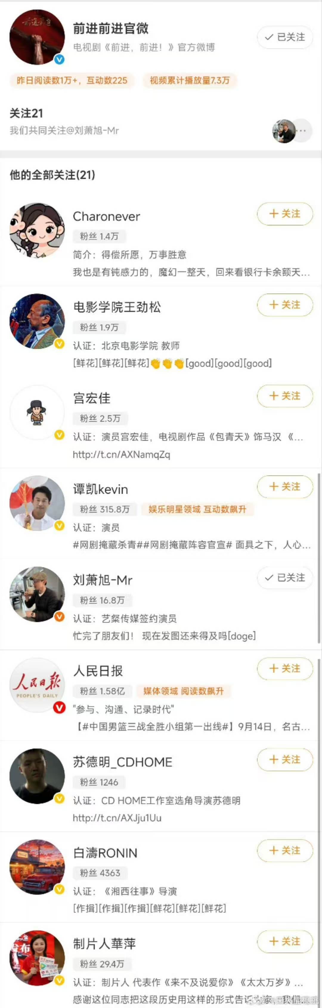刘萧旭进组献礼剧刘萧旭进组长剧刘萧旭进组献礼剧 ​​​