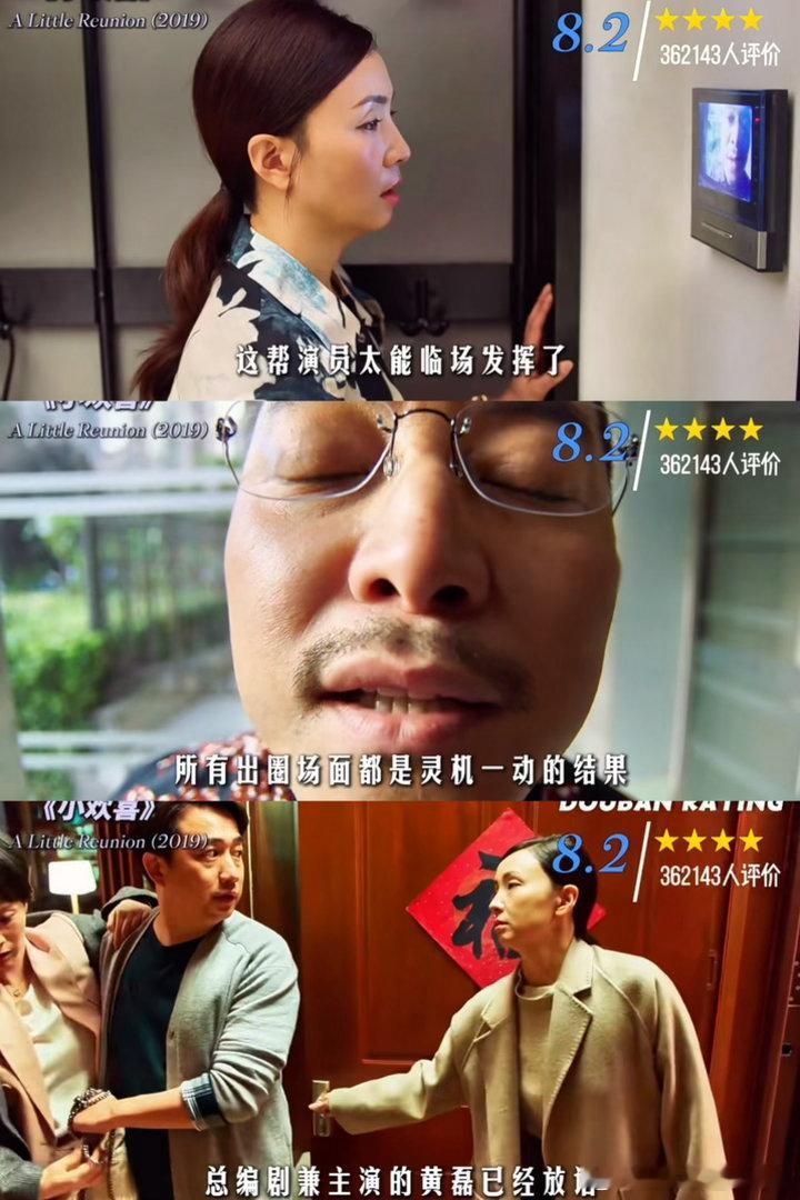 小欢喜英子开门是现挂这种迸发于片场的即兴高光最难得，英子开门是爹地成为经典，真心