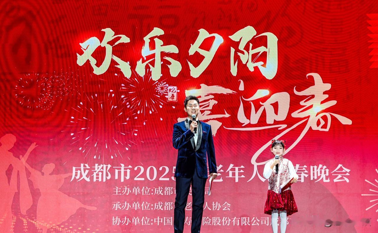 成都市2025老年春晚1月23日登陆成都电视台
成都市2025老年人迎春晚会1月