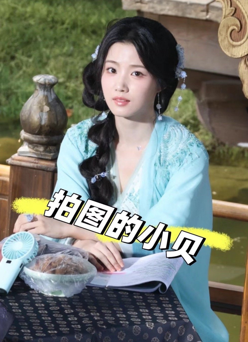 还是能看出卢昱晓有点胖吧？ ​​​