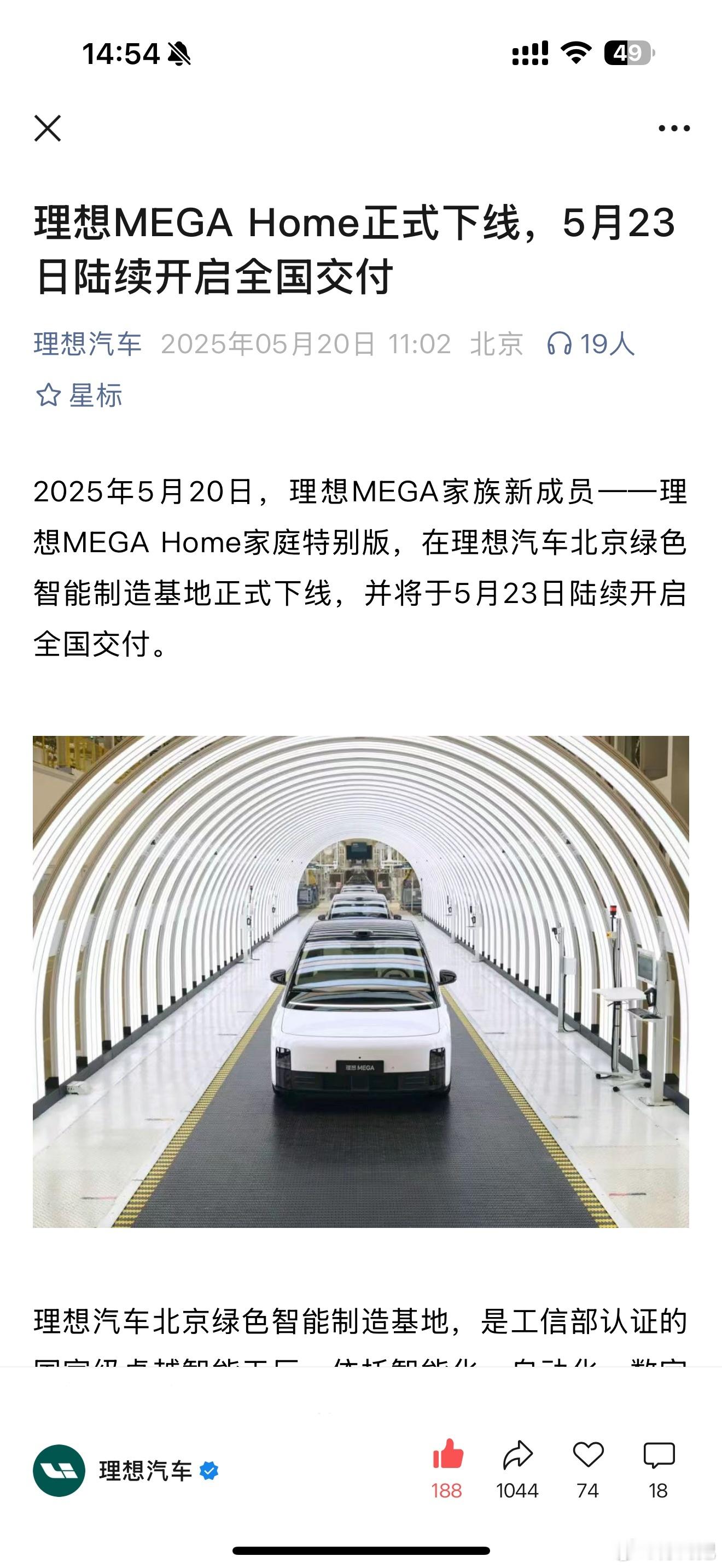 汤哥螺丝打的好，MEGA Home就早到！！！MEGA Home正式下线，23号