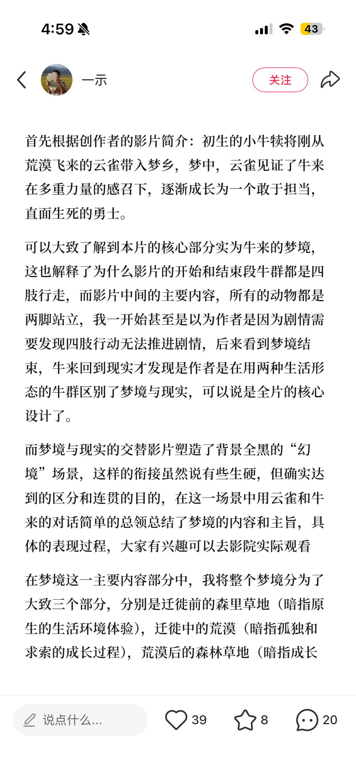 啊啊啊啊啊啊啊啊是前几天怒斥电视剧观众爱看打小三的影评人下场了吗，这种营养精神的