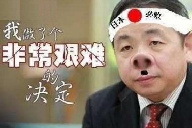 石平这张脸，又被打得“啪啪”响。

4月24日，日本参议院预算委员会上，又一个“