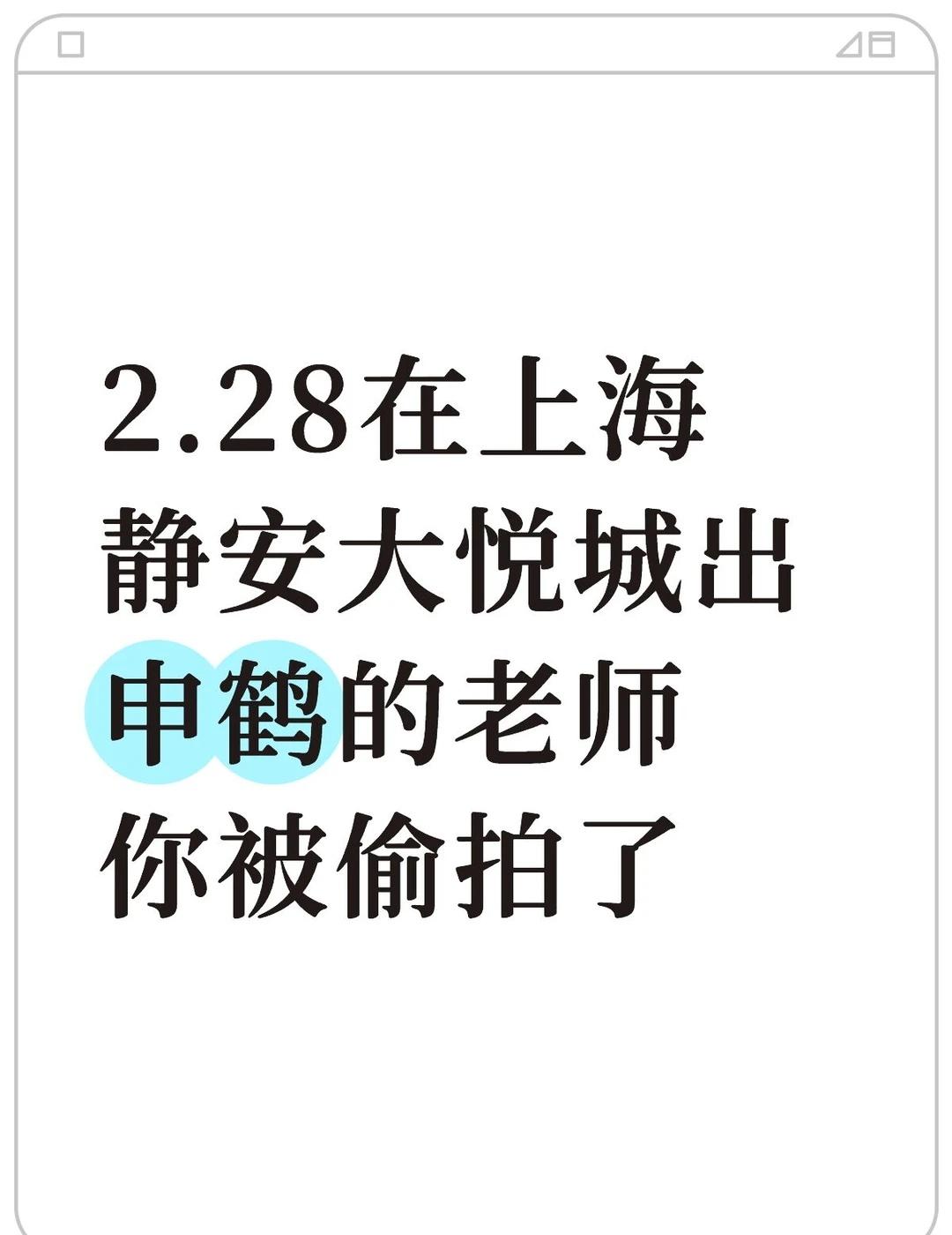 寻人启事
当时是下午 在三楼星巴克旁边的扶梯上
有一个保安在偷拍你（上扶梯前还偷