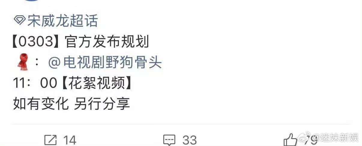 张婧仪宋威龙野狗骨头宣发宋威龙张婧仪野狗骨头宣发宋威龙张婧仪野狗骨头宣发，不错，