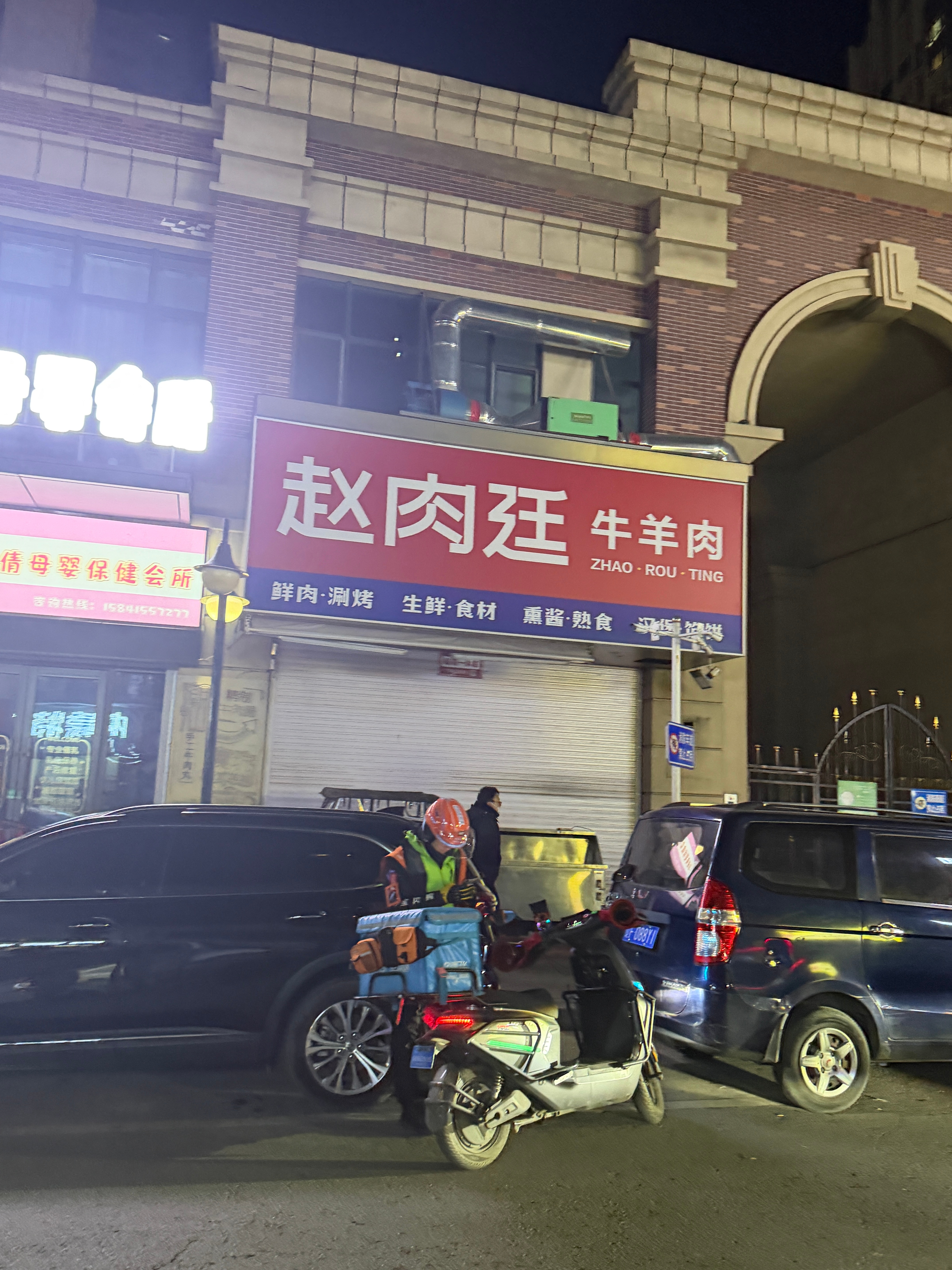 哈哈哈哈哈哈哈哈 神特么赵肉廷 