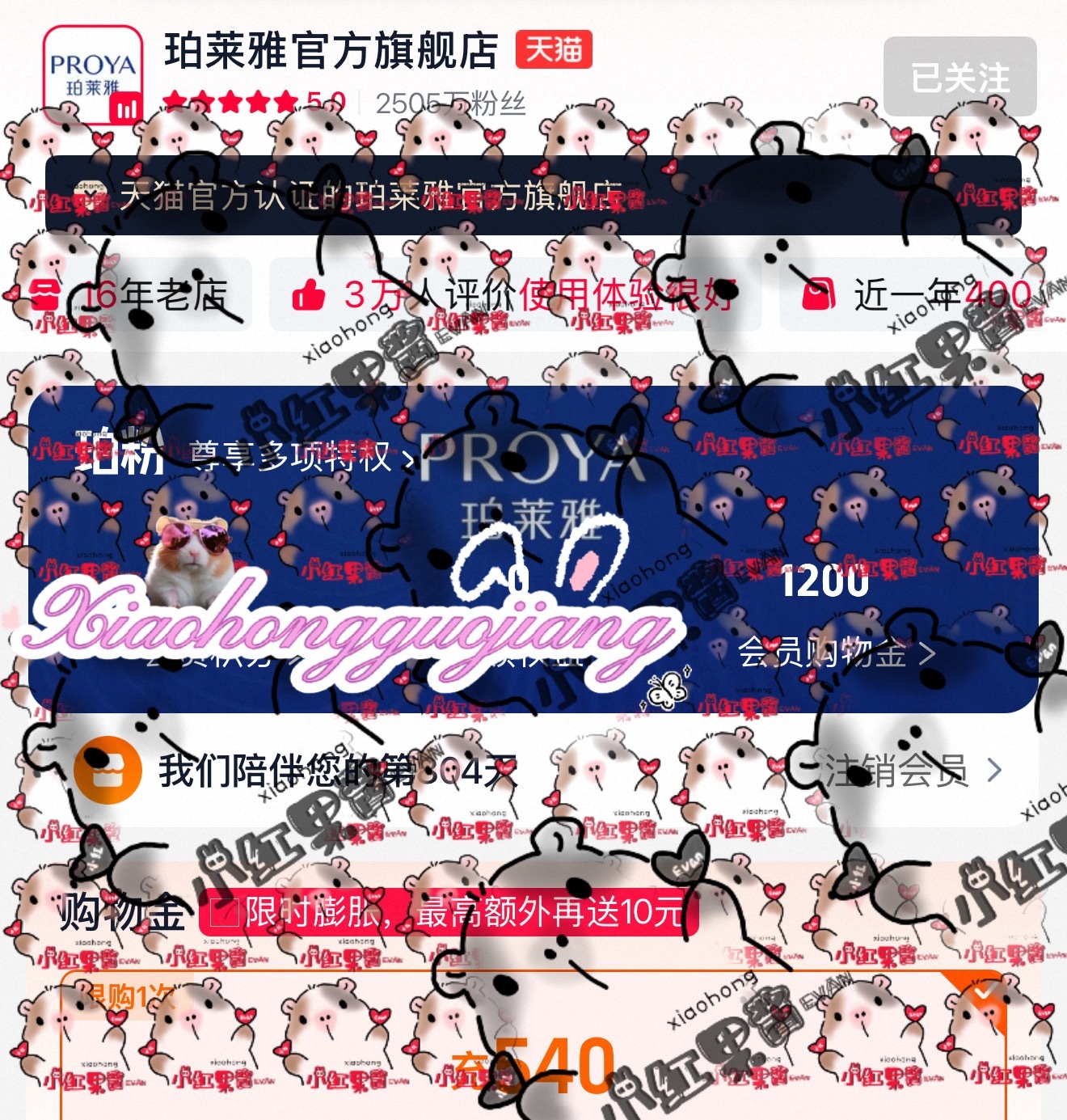 李羲承  来迟了 