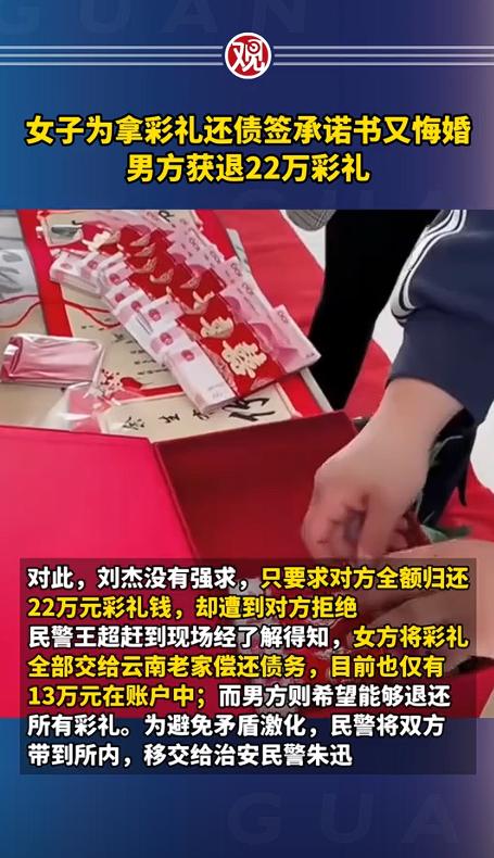 安徽芜湖，女子家中负债累累，为解燃眉之急，她在同学的诱导下，和一男子签订结婚承诺