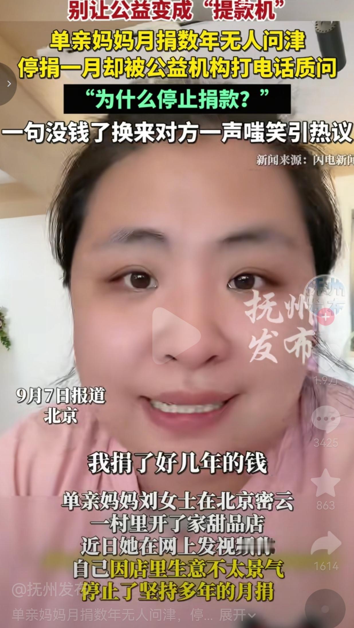 四川的刘女士，是一位单亲妈妈，自己在北京密云的村里开了一家甜品店过日子，挣钱本就