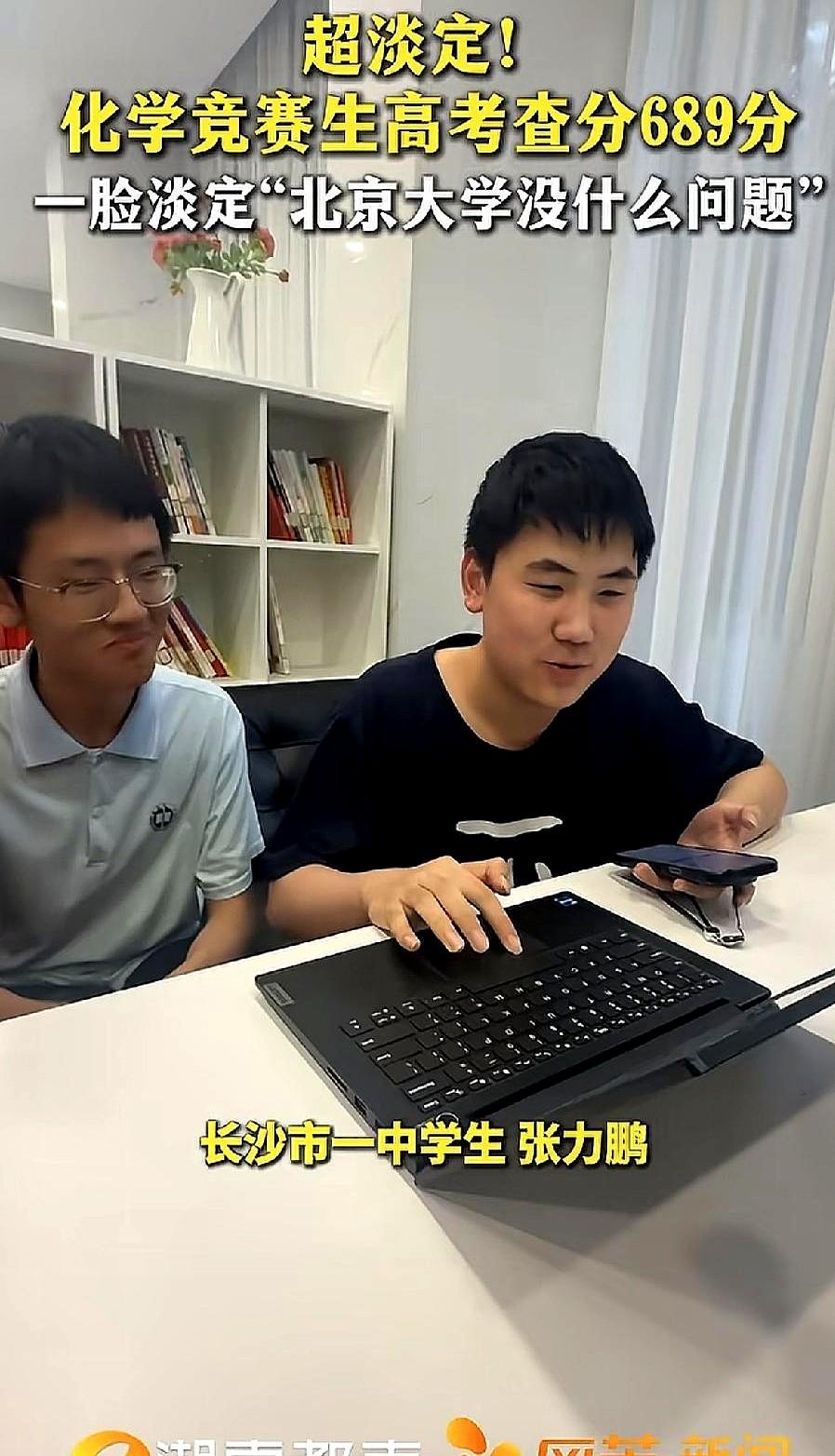 长沙的这个同学查完高考成绩之后，一脸的淡定
他跟父亲报出689分的总分，还盘算着