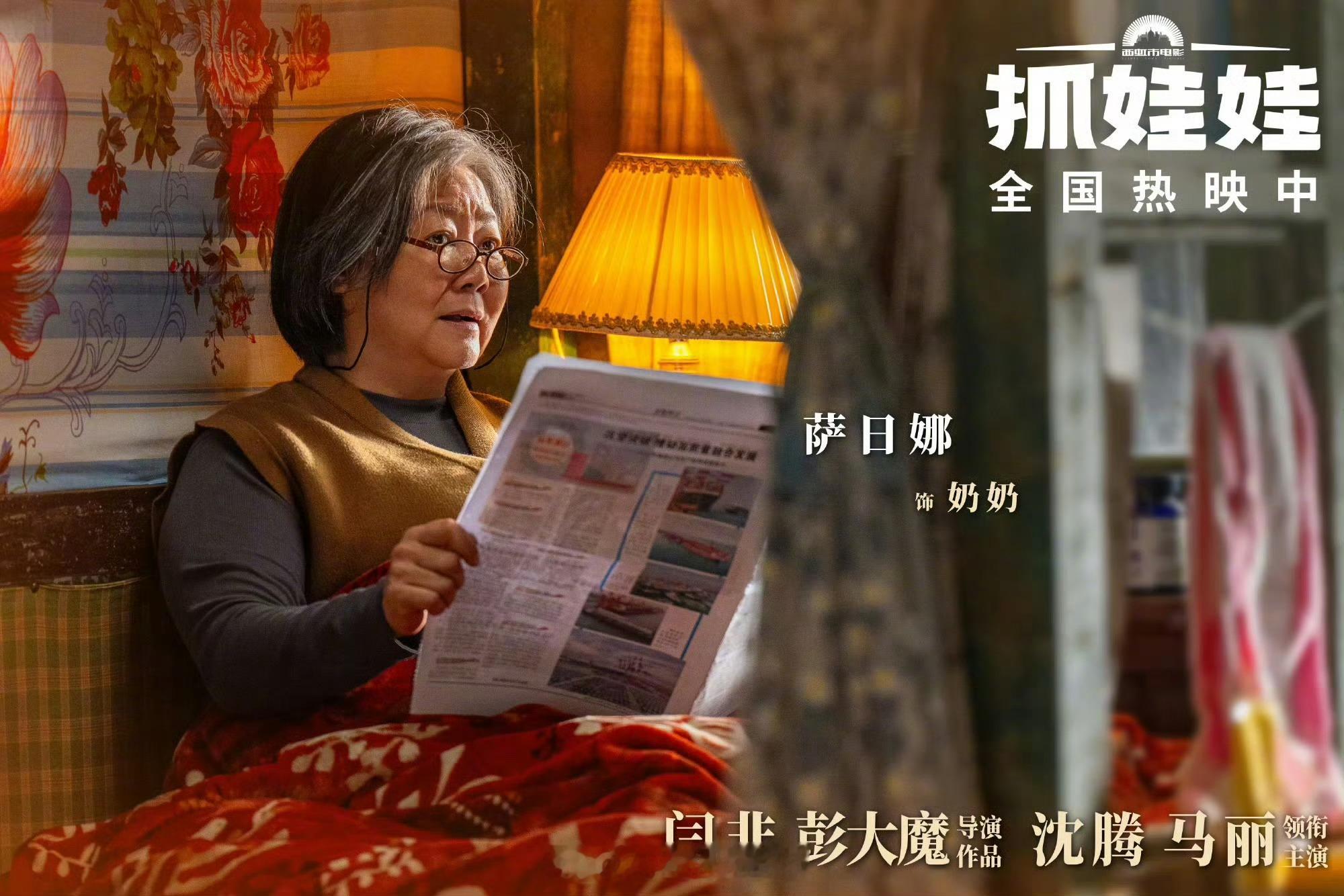 百花奖闭幕式百花奖 第38届大众电影百花奖最佳女配角： 萨日娜  《抓娃娃》饰奶