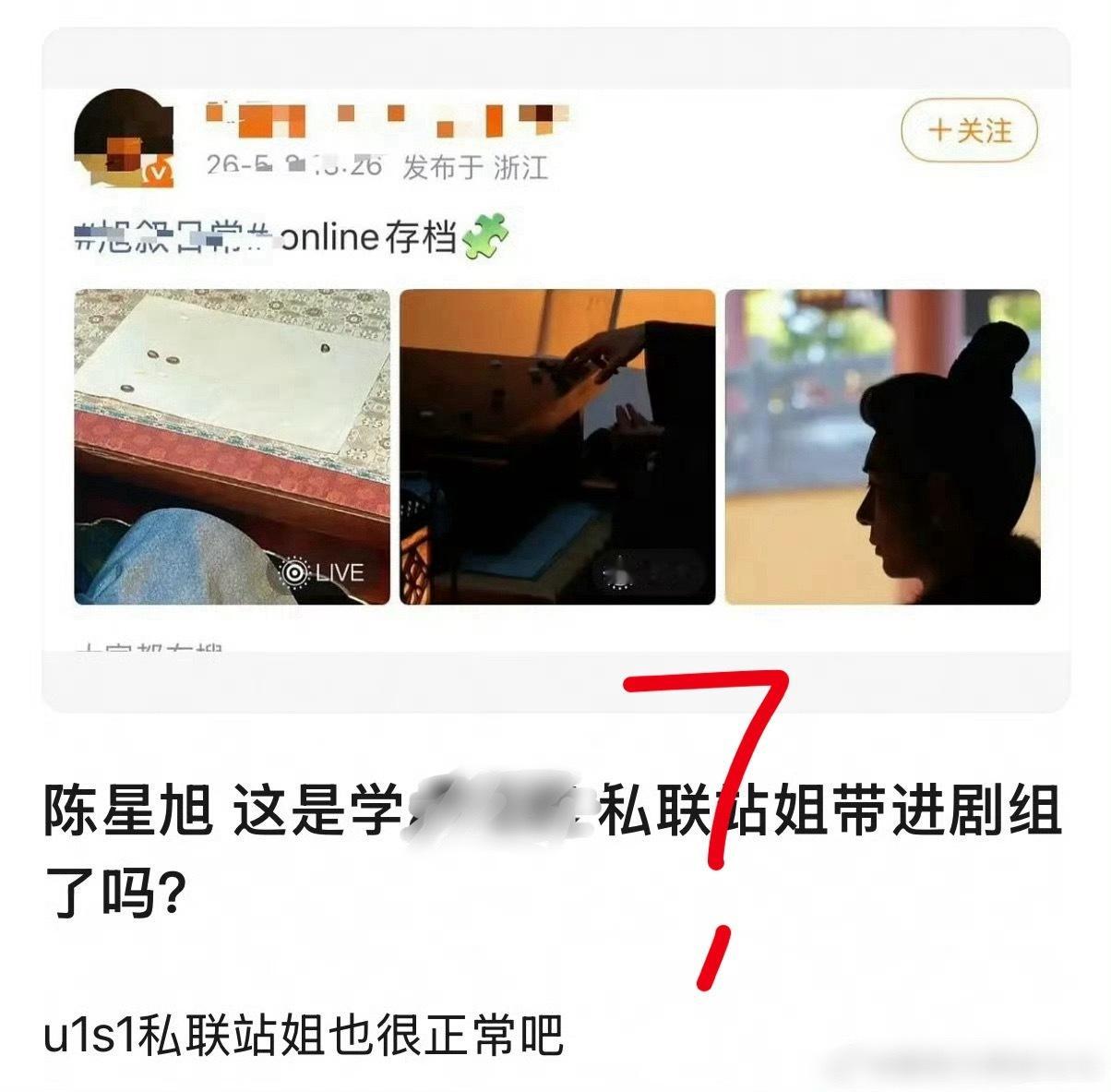 陈星旭招谁惹谁了，和粉丝分享个日常，都能被ZY❗️ 