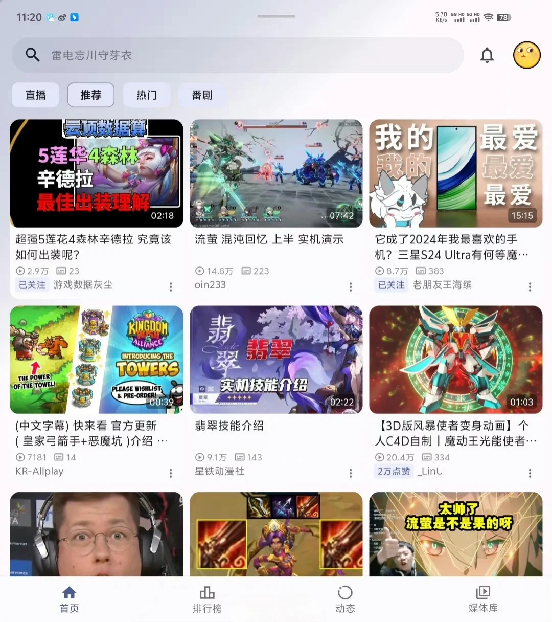 大家有没有好用的第三方APP推荐[doge]
