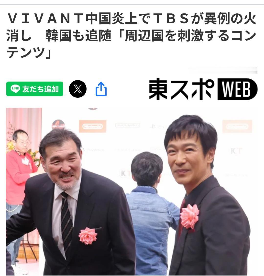 TBS社长狡辩《VIVANT》不针对特定国家，韩国指责内容离谱
日媒《東スポWE