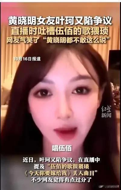 叶珂又又又一次打脸黄晓明，黄晓明人到中年不容易，好不容易去油成功，现在又陷入双目