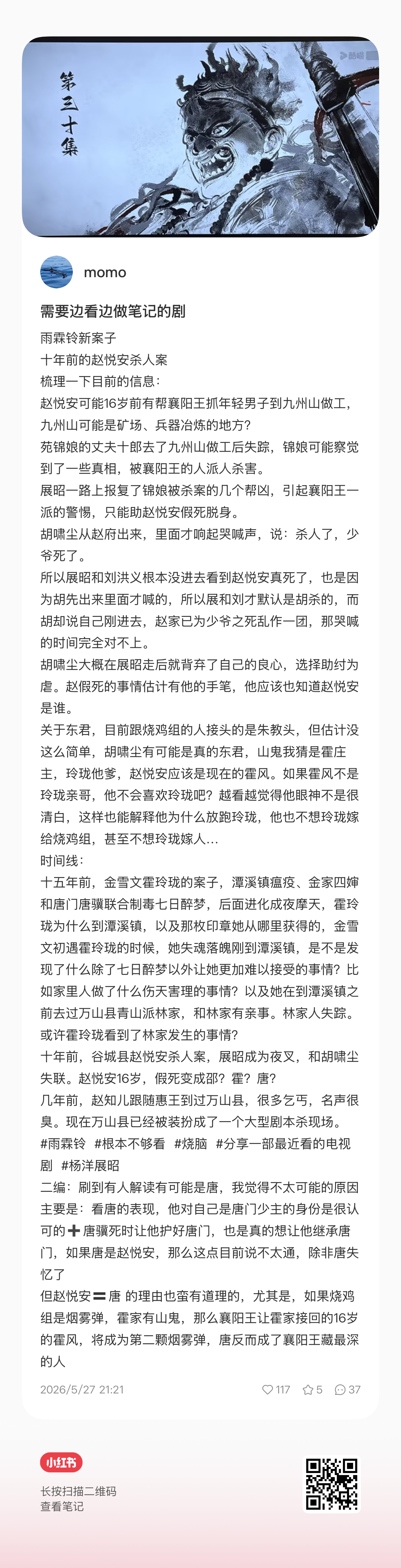 睡前读物 我复习杨洋雨霖铃杨洋展昭