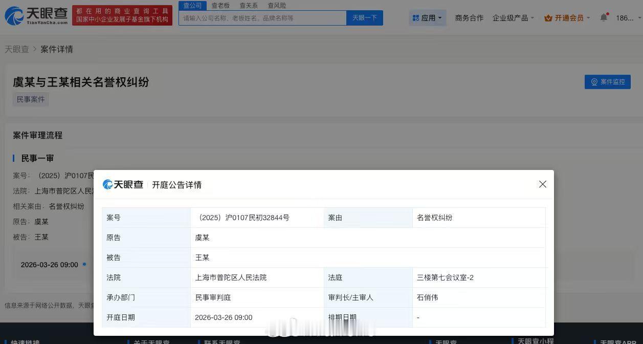 虞书欣诉黑粉名誉侵权最新进展来了呀！支持虞书欣维权呀！ 虞书欣诉黑粉名誉侵权