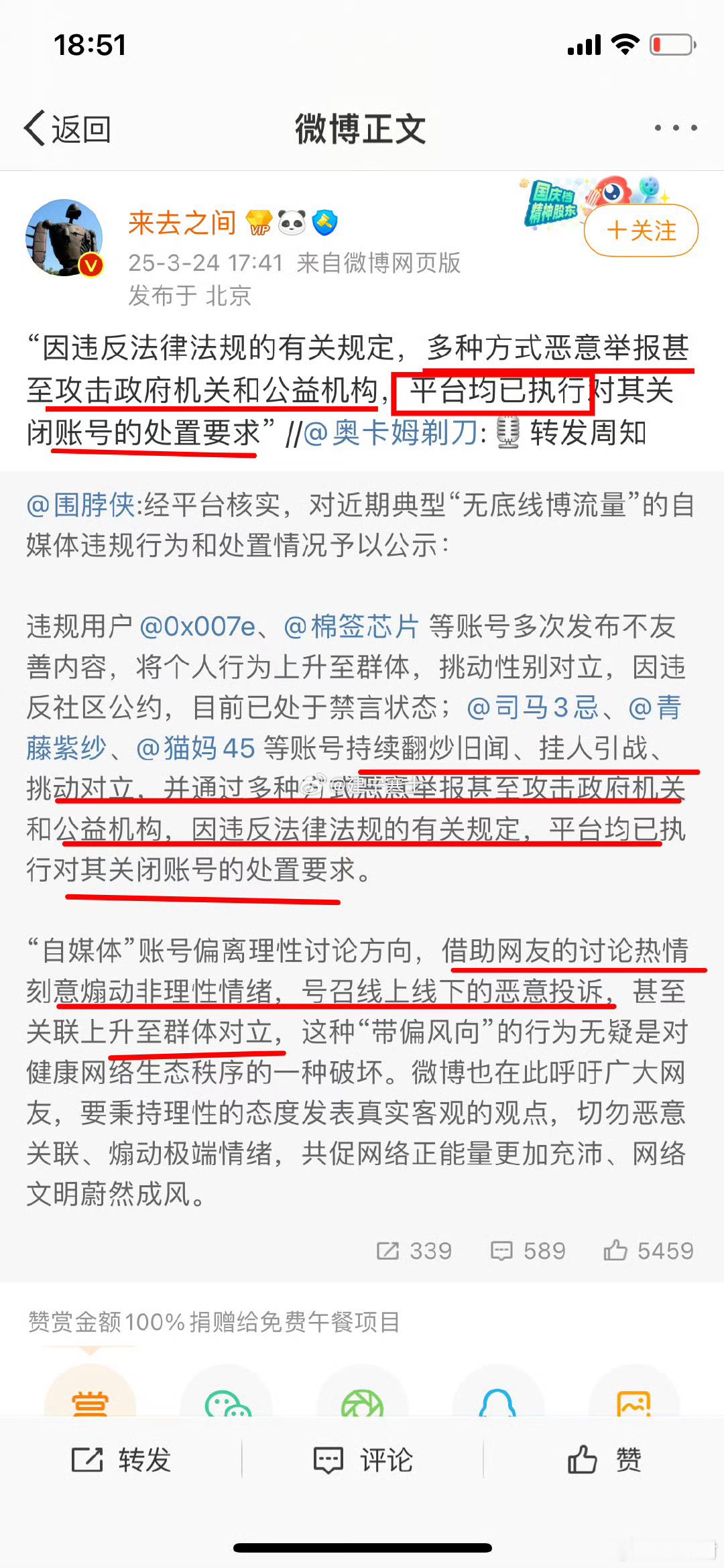 仔细看来总的用词，以后证监会都不能批评了哟！ ​​​