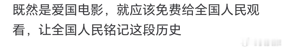 电影731提示未满18岁请谨慎观看经常在网络上刷到“既然是爱国电影，就应该免费给