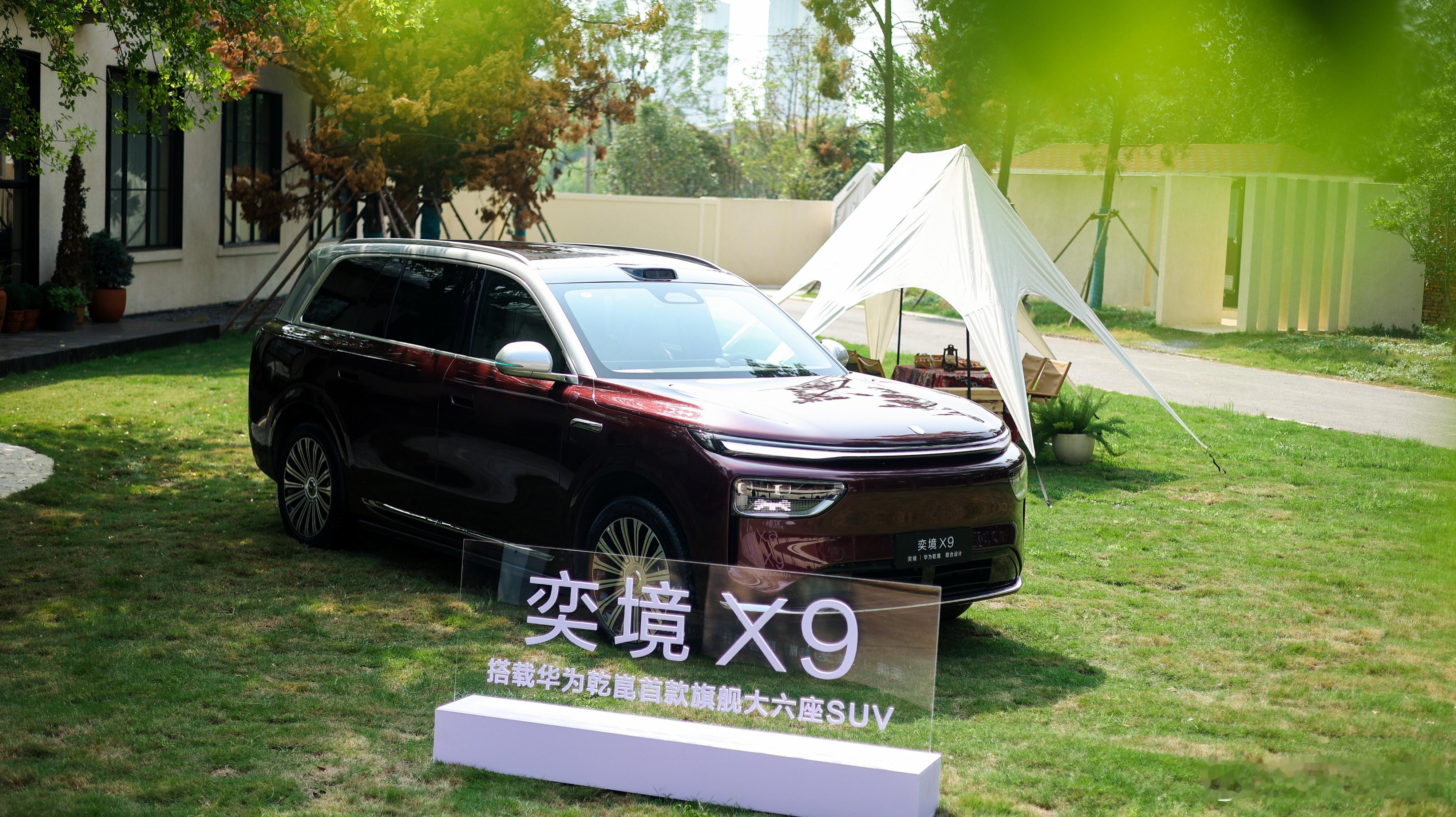 9月24日，奕境X9在广州正式上市，武汉同步开启上市品鉴活动。新车限时权益价27