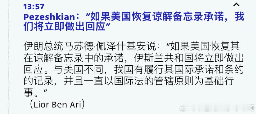 [doge][doge]备忘录伊朗现在是多么希望回到从前啊！不过美国现在不着急了