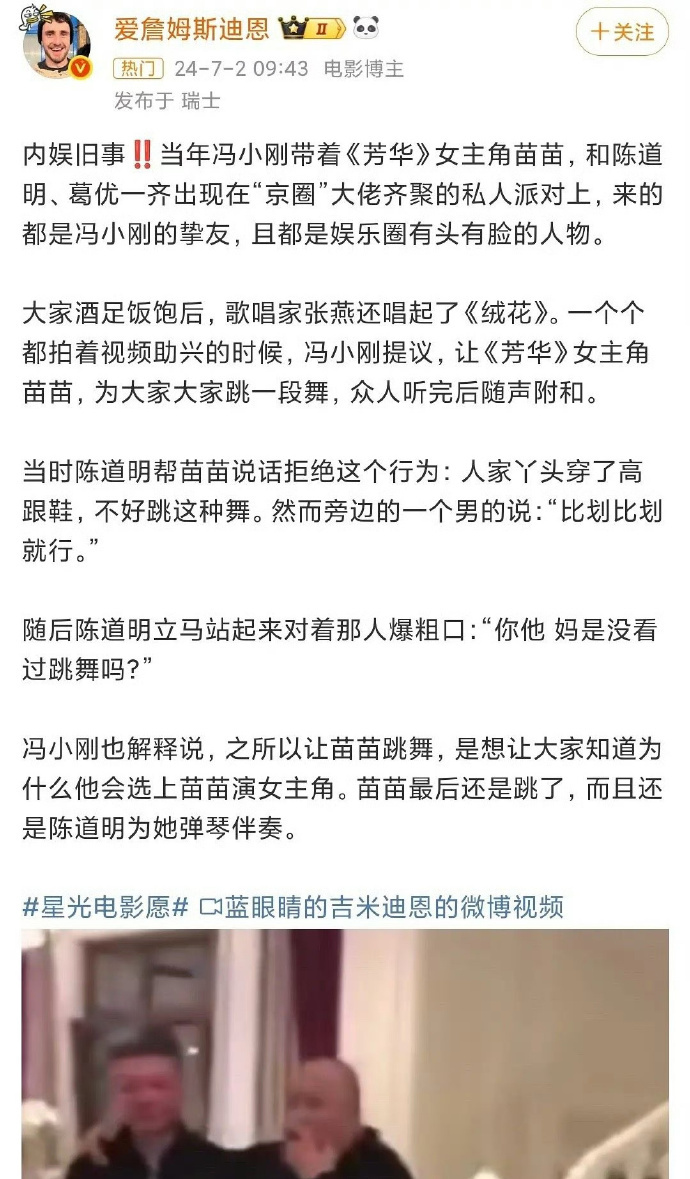 天呐，冯小刚这事儿竟然是真的，是不是有点离谱了？  ​​​