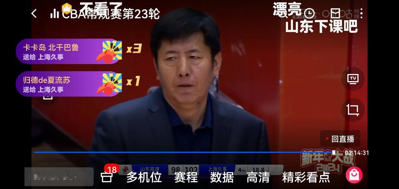 山东为啥输上海？
今晚山东先赢后输，又窝囊地主场100：106输给上海。原因有五