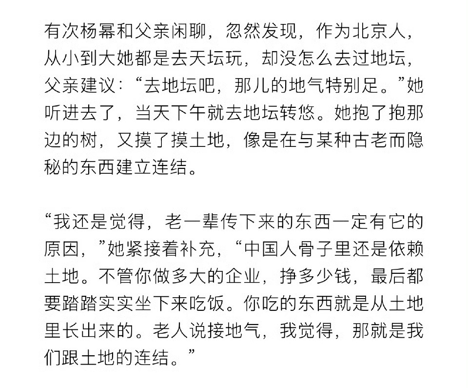 杨幂回应40岁了依然有很多困惑杨幂采访粉不请自来！看言之有物的偶像发言就是一种享