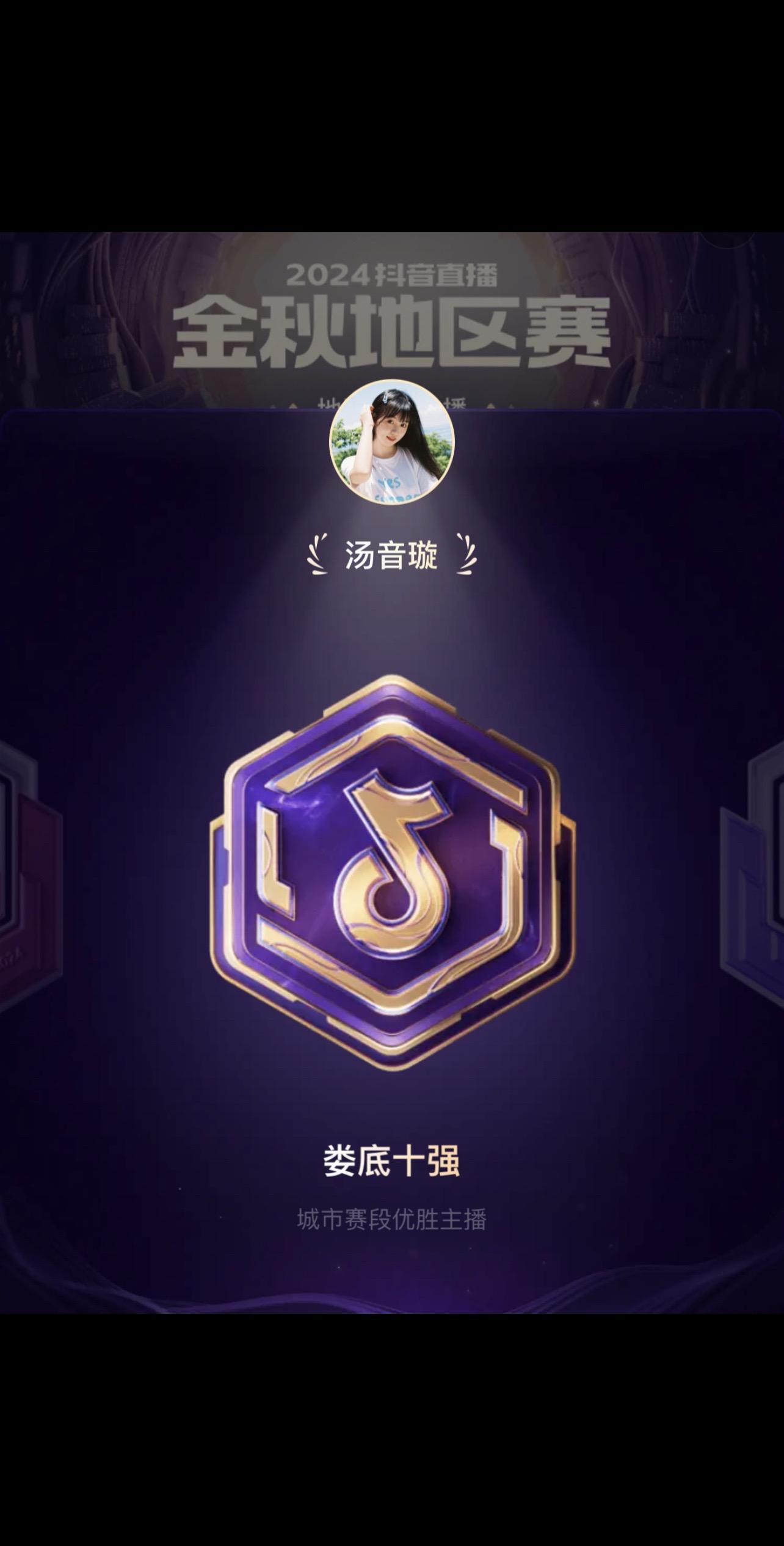 第一次拿到跟娄底有关的赛事荣誉， 我爱我的家乡，湖南娄底冷水江💕