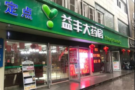 家门口益丰药房的药师真的特别暖心又专业，到现在平日里常去买药，都还记得我之前孕期