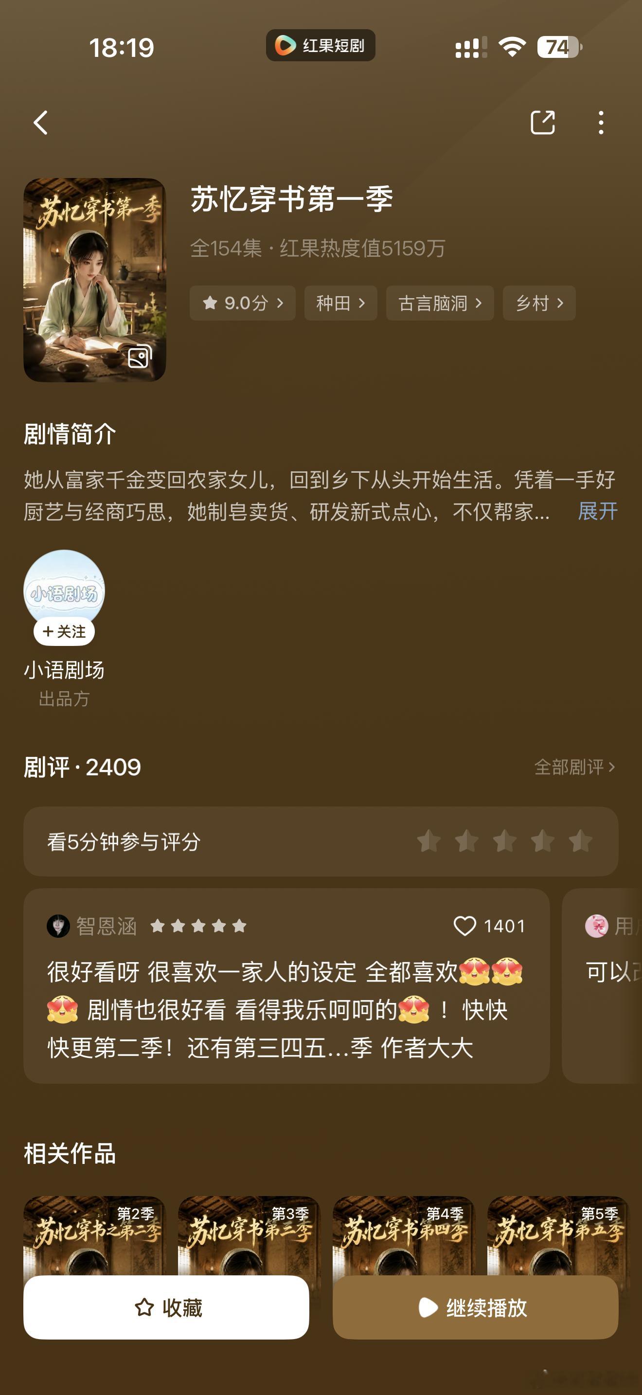 为什么AI剧更新这么慢 这些剧全在等更新，都给我看混了好多都不记得剧情了！这些个