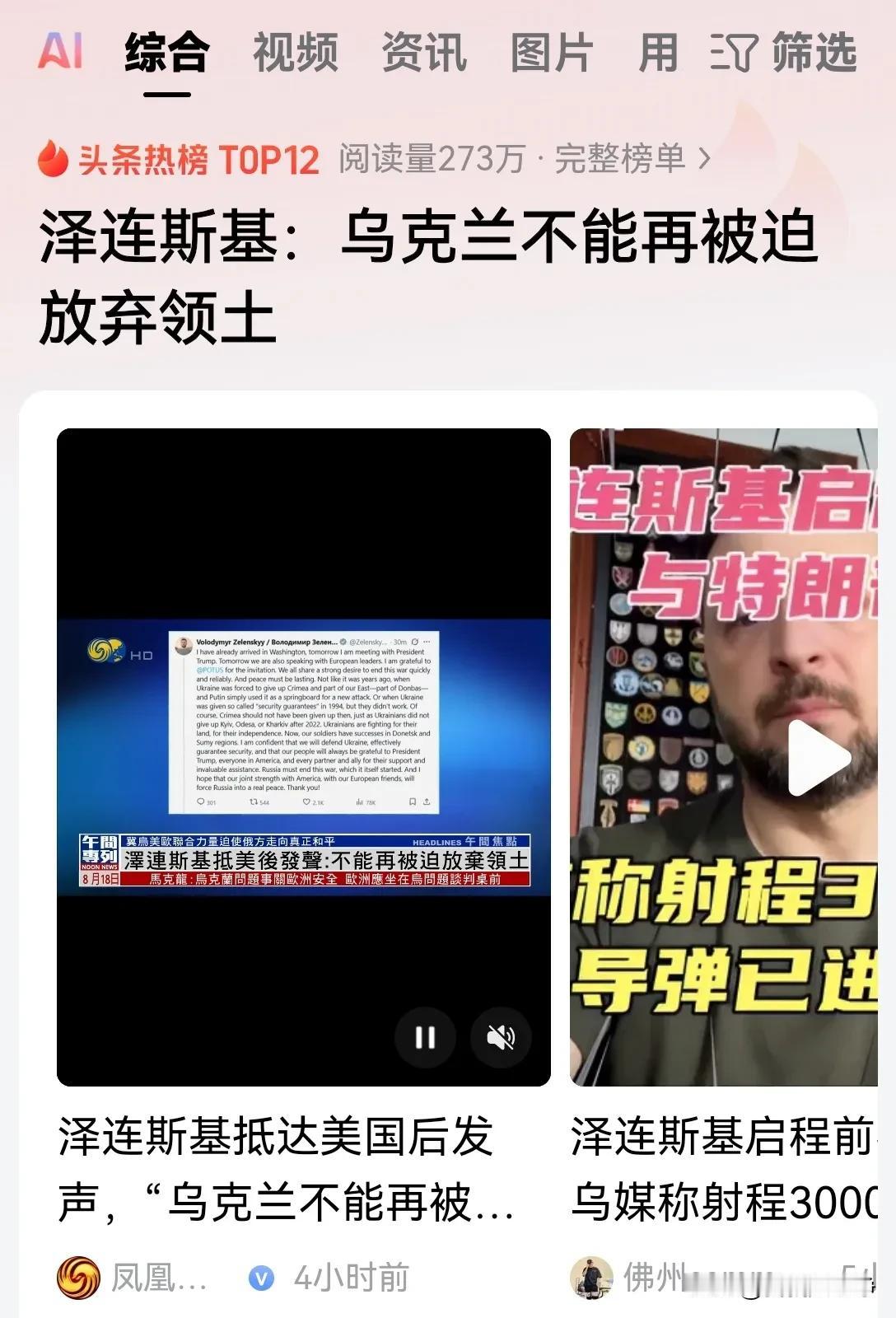 此刻，泽连斯基已经率先抵达美国！其他的欧洲领导人还没有到达！
泽连斯基在见特朗普