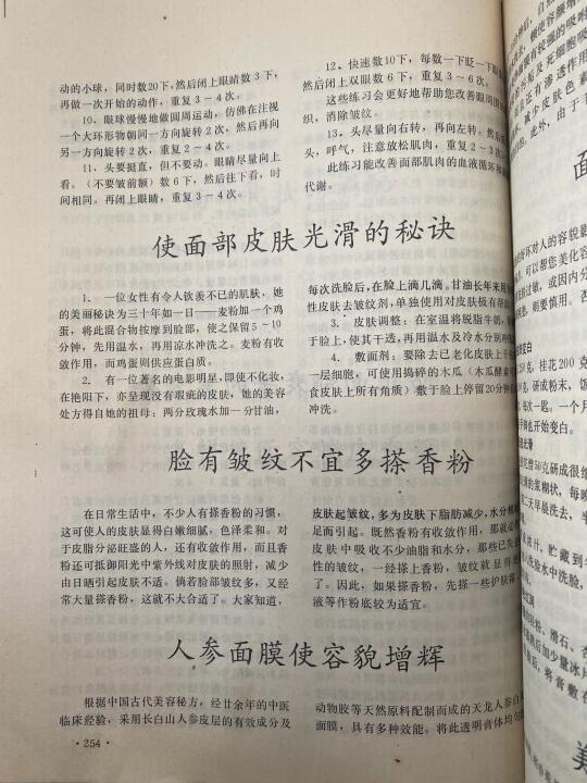 这本书里的护肤知识真的很强！